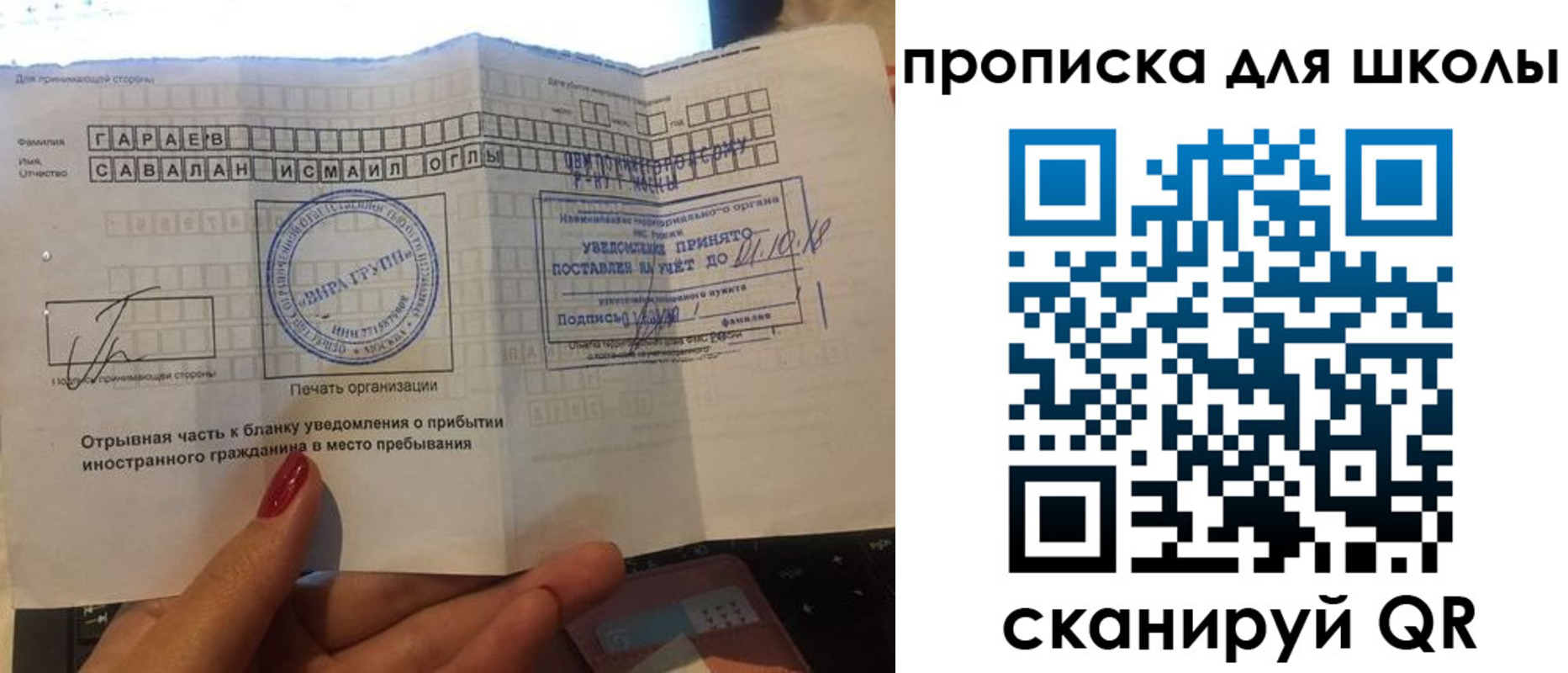 купить прописку в Казани