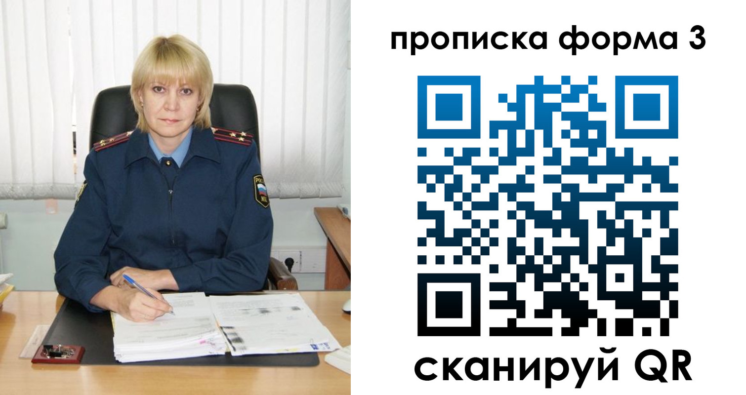 прописка законно в Казани