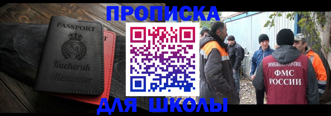 временная регистрация купить в Казани