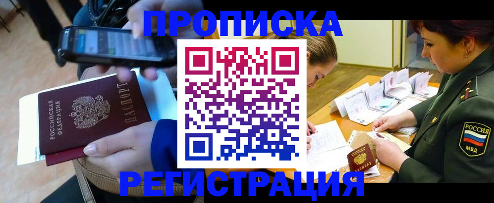прописка для военкомата в Казани