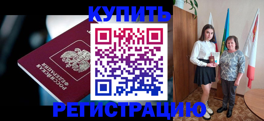 временная регистрация для всех в Казани